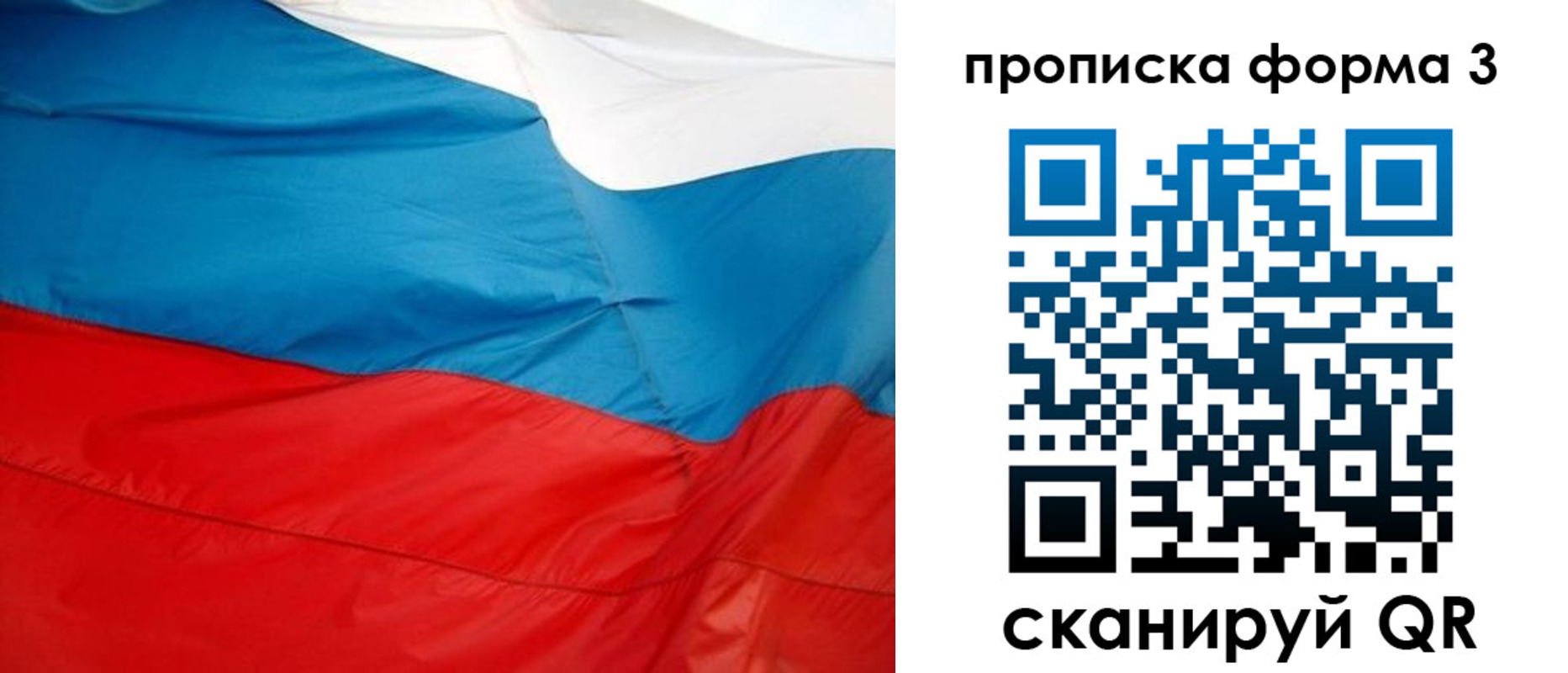 временная регистрация гарантия в Петушках