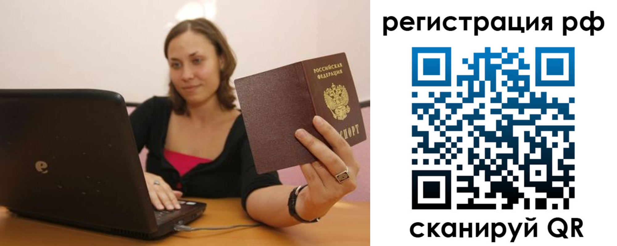 временная регистрация в квартире в Петушках